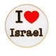 סיכת I Love Israel